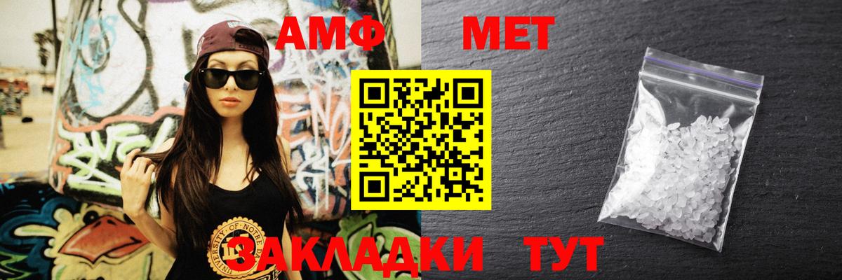 blacksprut ссылка  Вход с VPN  АМФ  Назарово  Amphetamine Premium 