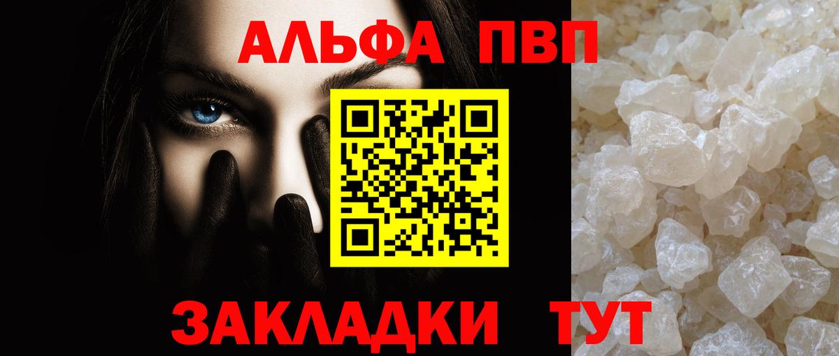 Назарово  где купить наркотик  А ПВП СК  Alfa_PVP  Вход с VPN  Альфа ПВП крисы CK 