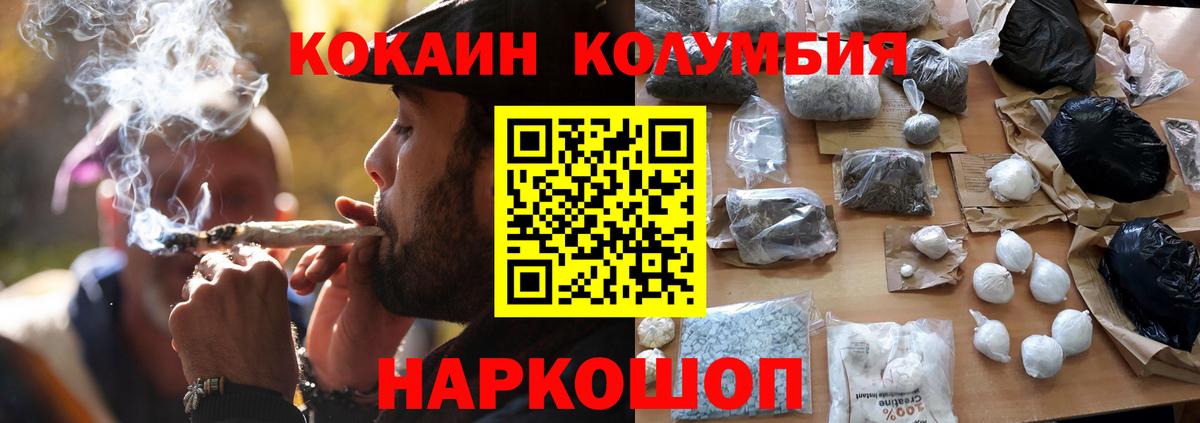 Cocaine FishScale  КОКАИН  Назарово  Cocaine 99%  Вход с VPN 