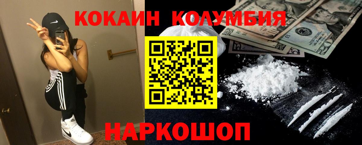 КОКАИН 97% Назарово