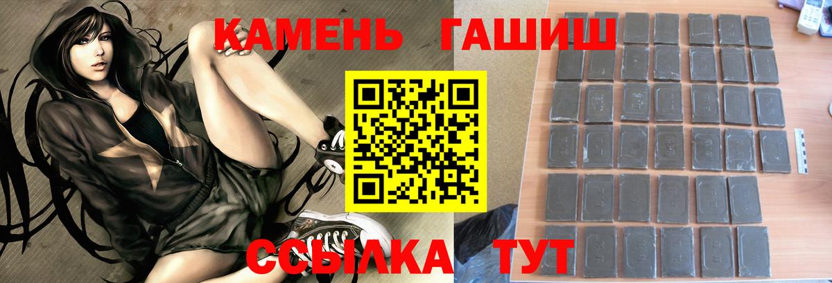 ГАШИШ Ice-O-Lator  Вход с VPN  Назарово 