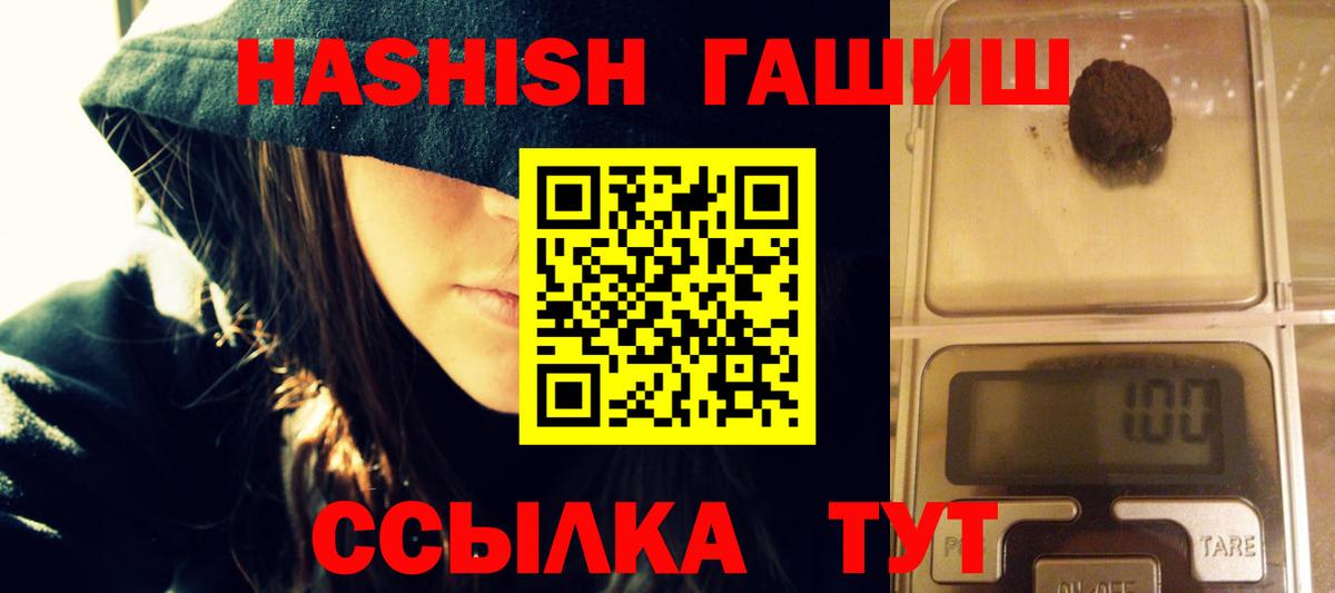 ГАШИШ hashish Назарово
