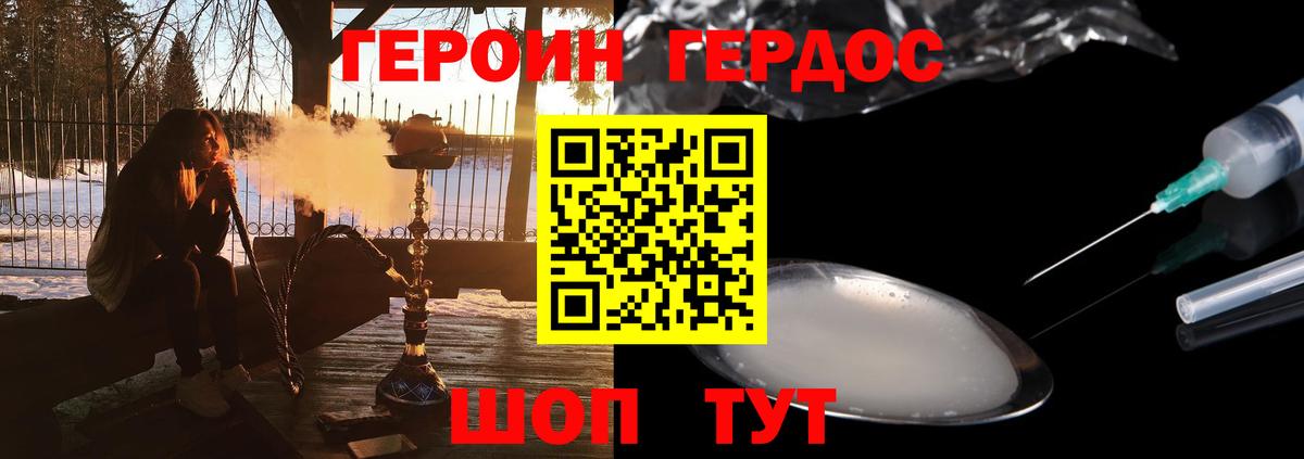 ГЕРОИН гречка Назарово