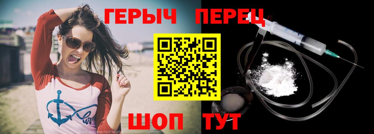 ГЕРОИН белый  Вход с VPN  Назарово 