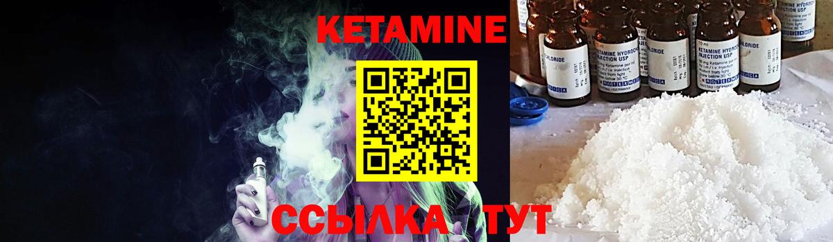 Назарово  Кетамин ketamine  Вход с VPN 