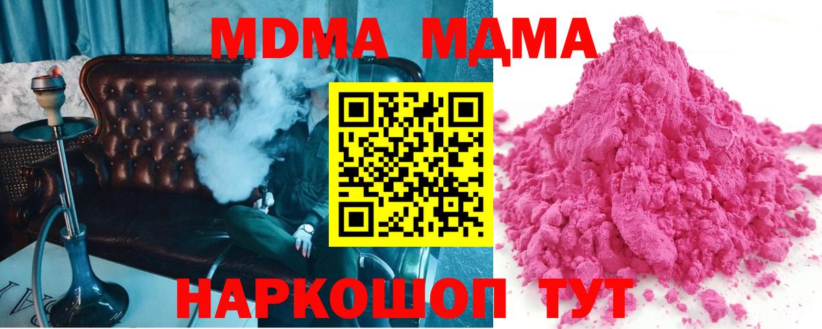 МДМА кристаллы  MDMA VHQ  МДМА  Назарово  Вход с VPN 