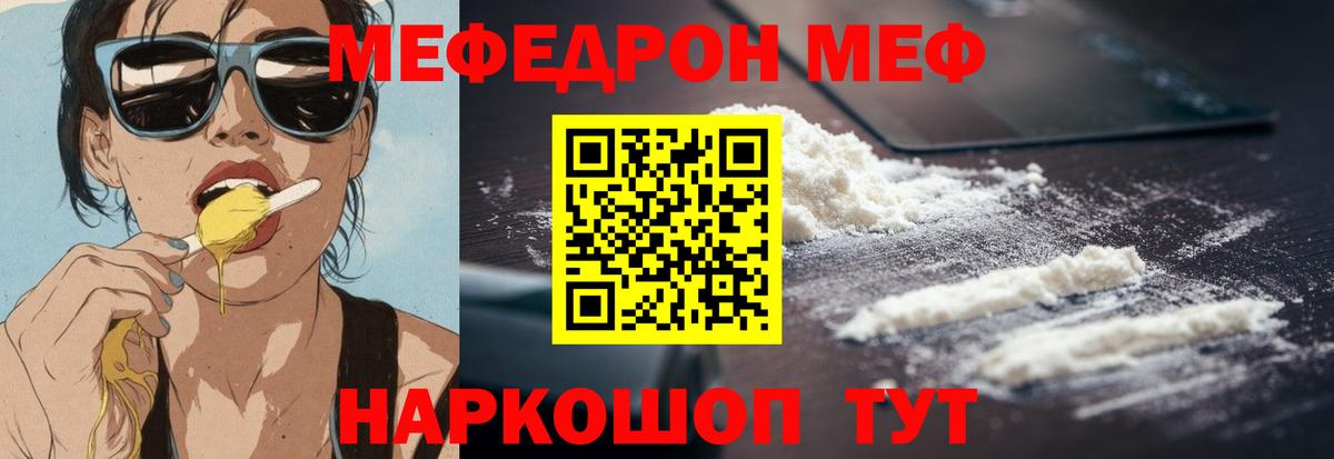 Меф mephedrone  МЕФ VHQ  купить наркотик  МЯУ-МЯУ  Вход с VPN  Назарово 