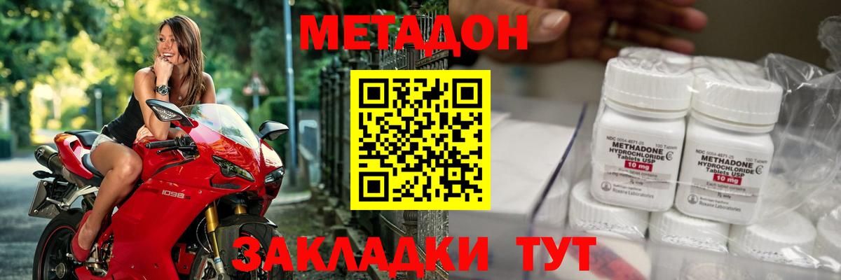 Метадон VHQ Назарово