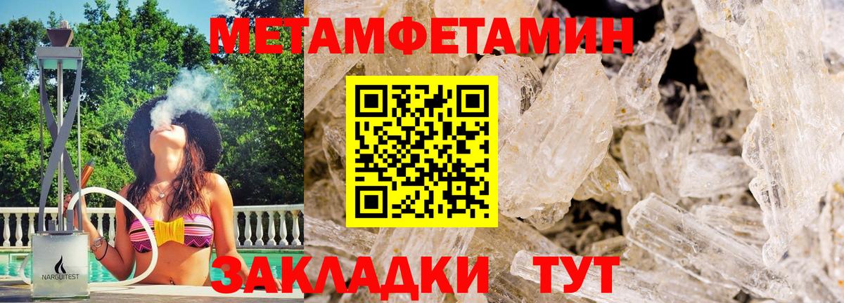 Первитин мет  Вход с VPN  Назарово  Первитин мет 
