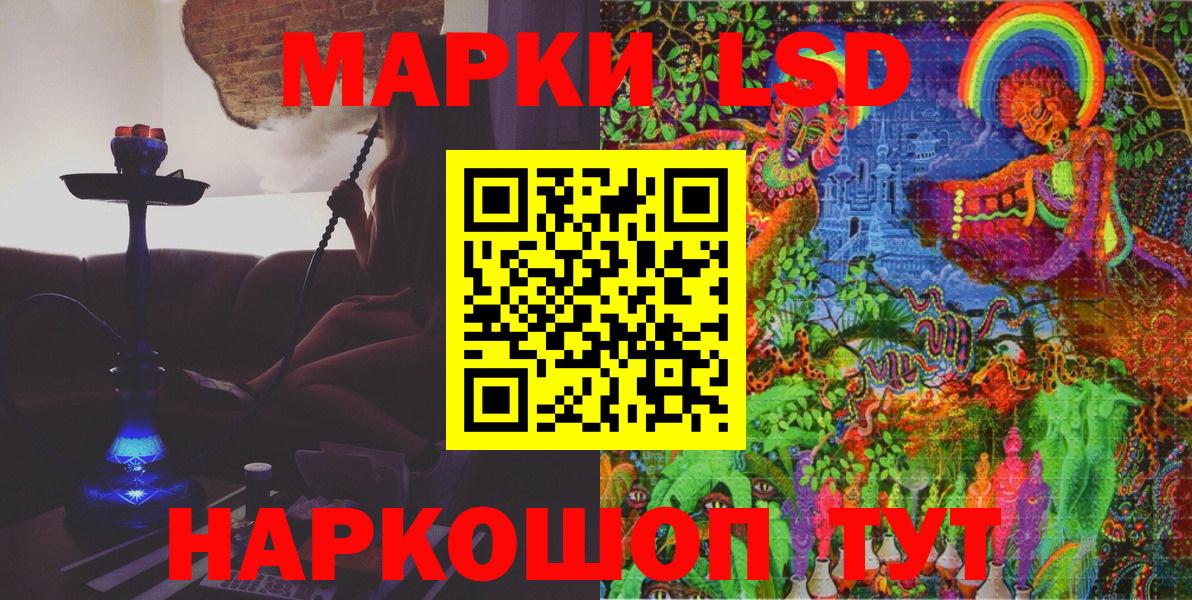 Наркотические марки 1500мкг  Вход с VPN  Марки N-bome  Назарово  Наркотические марки 1500мкг 
