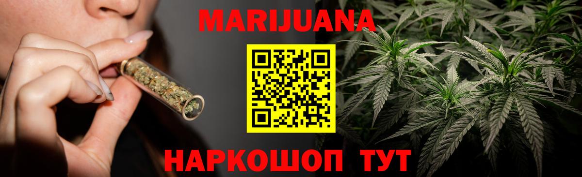 МАРИХУАНА гибрид  МАРИХУАНА индика  Назарово  Вход с VPN 