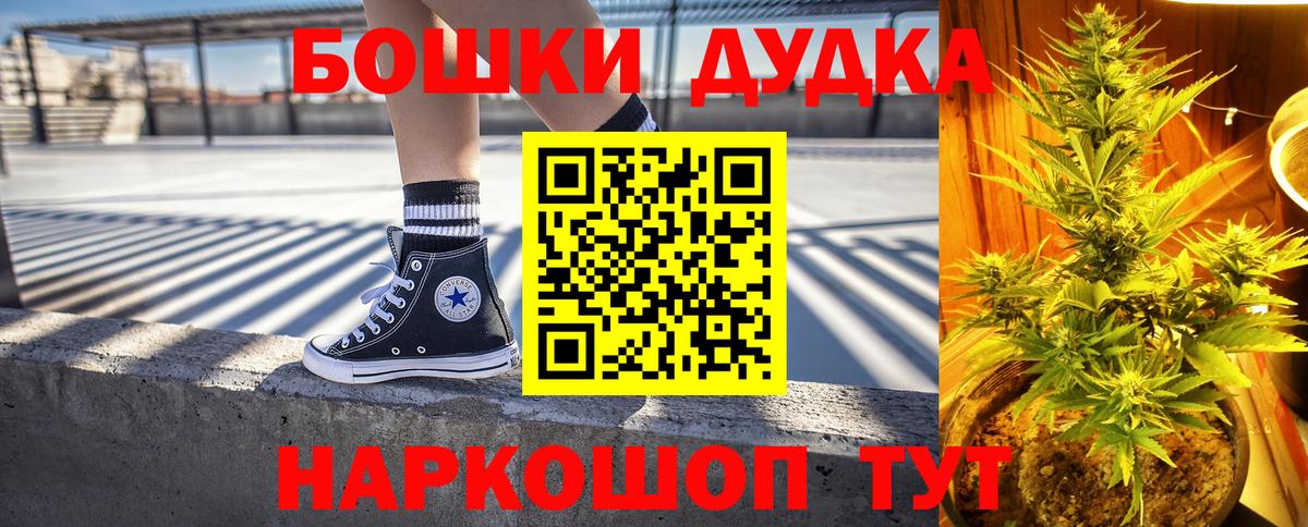 МАРИХУАНА план Назарово